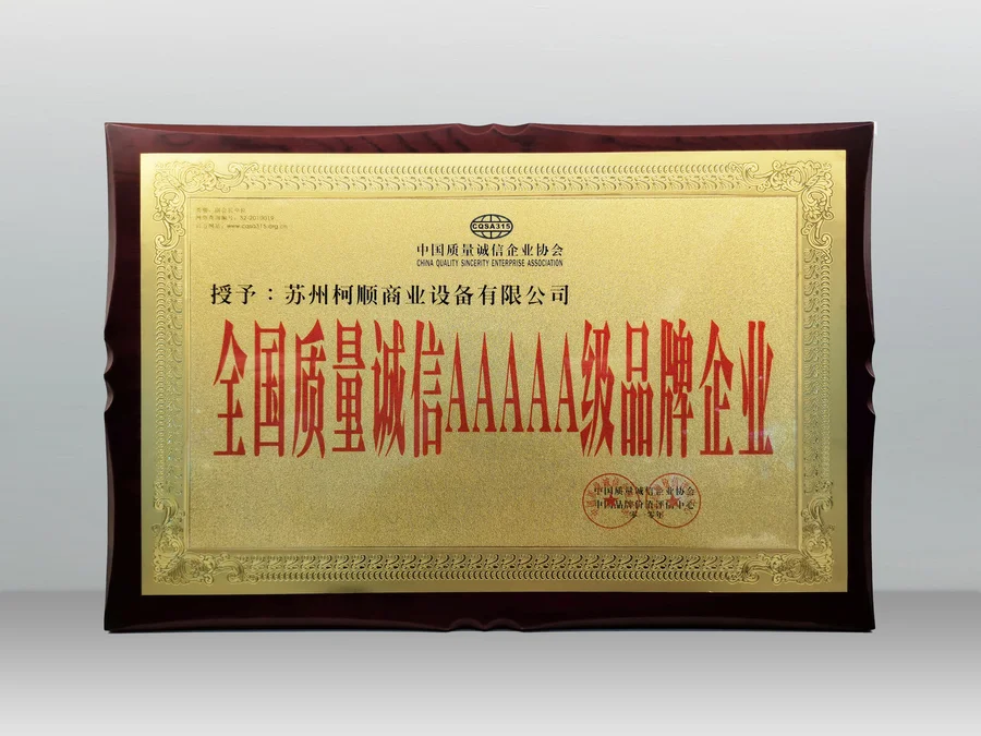 柯顺荣誉证书 7
