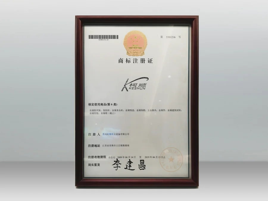 柯顺荣誉证书 8